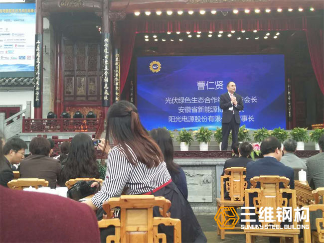三维钢构应邀参加CPTS第二届中国太阳能跟踪系统